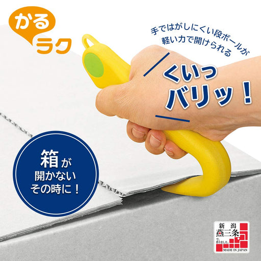 Shimomura Kougyou Karaku Box Opener KR-606 Yellow Japan-Kiichin - The #1 Place for Japanese Goods in Your Hand!