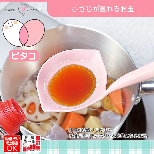 Shimomura Kougyou Pitaco Ladle PC-201 Japan Niigata Tsubame-Sanjo-Kiichin - The #1 Place for Japanese Goods in Your Hand!