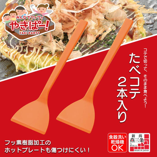 Shimomura Kougyou Yp-209 Tabe Iron Niigata 2Pcs Dishwasher Safe-Kiichin - The #1 Place for Japanese Goods in Your Hand!