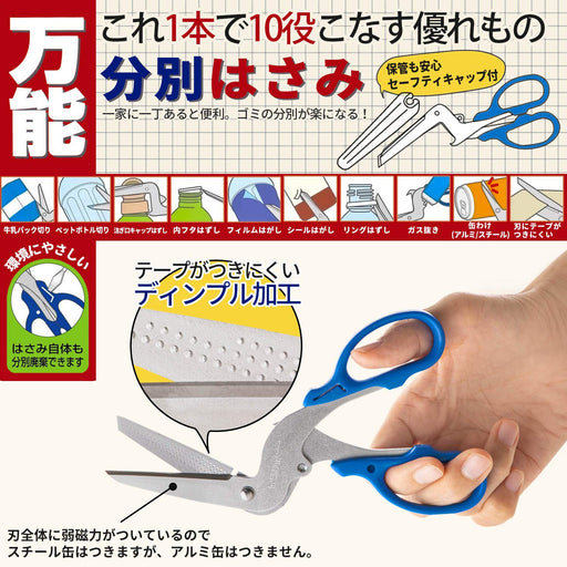 Sun-Star Stationery Sorting Scissors - Universal Design from Japan-Kiichin - The #1 Place for Japanese Goods in Your Hand!
